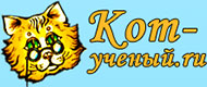 Логотип компании Кот ученый