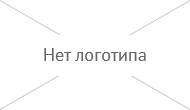 Нет логотипа компании