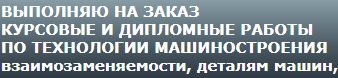 Логотип компании Работы по технологии машиностроения