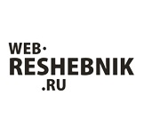 Логотип компании Веб решебник
