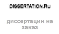 Логотип компании Dissertation
