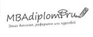 Логотип компании МБАдиплом (MBAdiplom ru)
