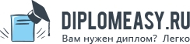 Логотип компании Diplomeasy