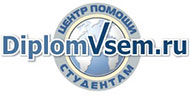 Логотип компании ДипломВсем (DiplomVsem)