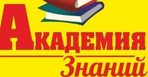 Логотип компании Академия знаний az43