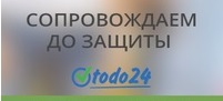 Логотип компании todo24