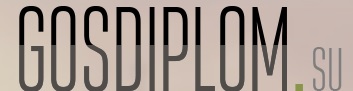 Логотип компании Gosdiplom su
