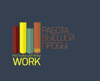 Логотип компании Work585