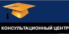 Логотип компании КОНСУЛЬТАЦИОННЫЙ ЦЕНТР ЗАЧЁТ