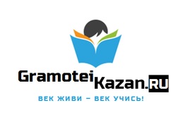 Логотип компании Грамотейказань