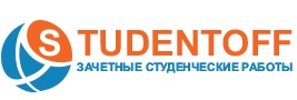 Логотип компании Studentoff