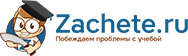 Логотип компании Zachete ru