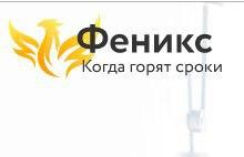 Логотип компании Феникс хелп (Feniks help)