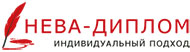 Логотип компании Нева Диплом