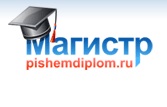 Логотип компании Магистр Pishemdiplom