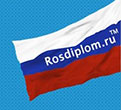 Логотип компании РосДиплом (RosDiplom)