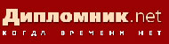 Логотип компании Дипломник.net