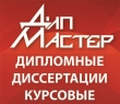 Логотип компании ДипМастер (DipMaster)
