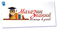 Логотип компании Магазин Знаний