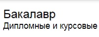 Логотип компании Агентство Бакалавр