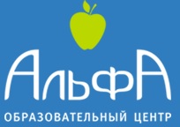 Логотип компании Образовательный центр АЛЬФА