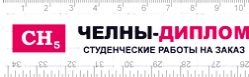 Логотип компании Челны Диплом