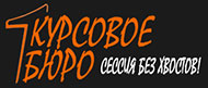 Логотип компании Первое курсовое бюро