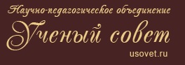 Логотип компании Ученый совет