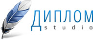 Логотип компании Диплом Studio