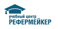 Логотип компании Учебный центр Рефермейкер