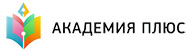 Логотип компании Академия Плюс