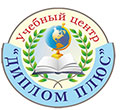 Логотип компании Центр ДИПЛОМ ПЛЮС