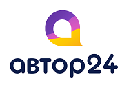 Логотип компании Автор 24 (author24)