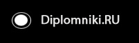 Логотип компании Diplomniki RU