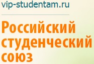 Логотип компании Вип Студентам