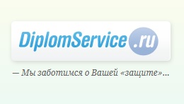 Логотип компании ДипломСервис (DiplomService)