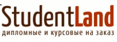 Логотип компании STUDENTLAND