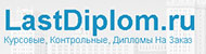 Логотип компании LastDiplom ru