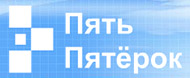 Логотип компании 5 пятерок (МосРеферат)