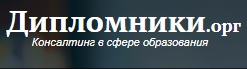 Логотип компании Дипломники орг