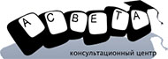 Логотип компании Консультационный центр "Асвета"