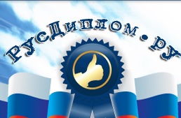 Логотип компании Учебное агенство РусДиплом