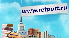 Логотип компании Рефпорт