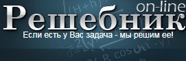 Логотип компании Сервис по решению задач онлайн