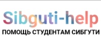Логотип компании СибгУТИ помощь студентам